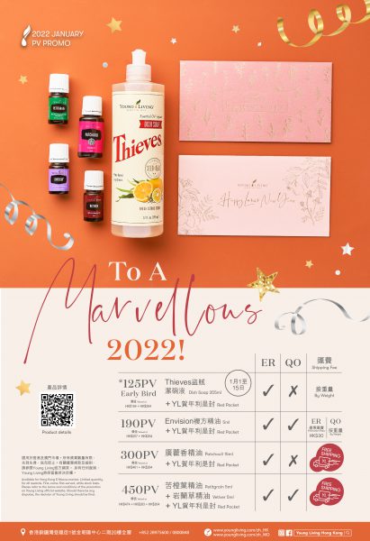 Young Living 22 1月pv推广奖励 Kaleidodrops